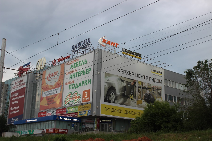 Торговый центр GOLD